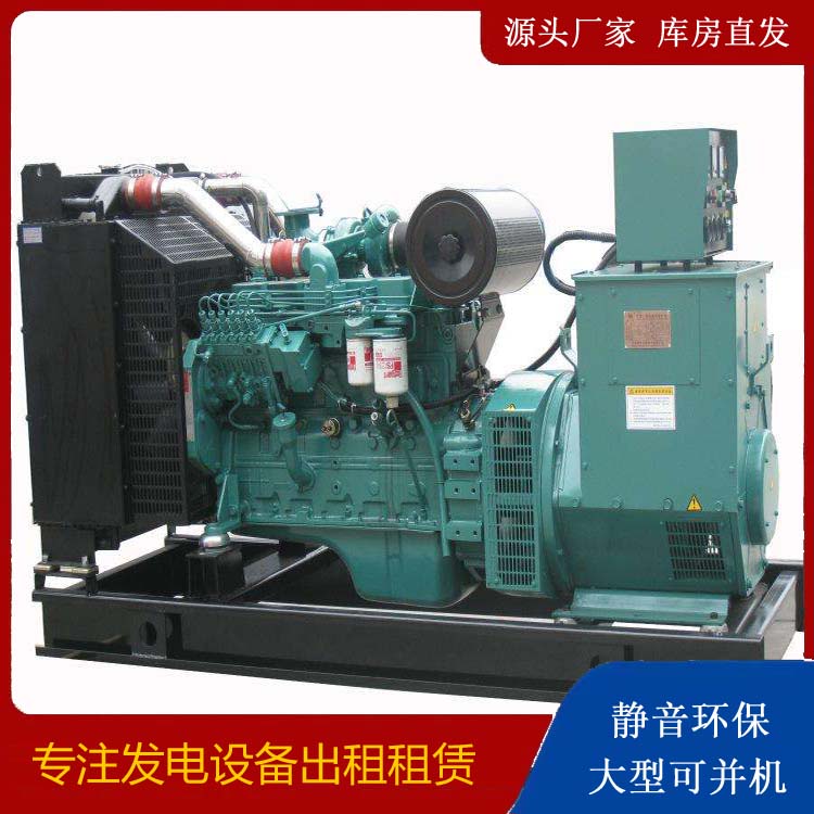 桦甸出租发电机教您康明斯发电机怎样开启