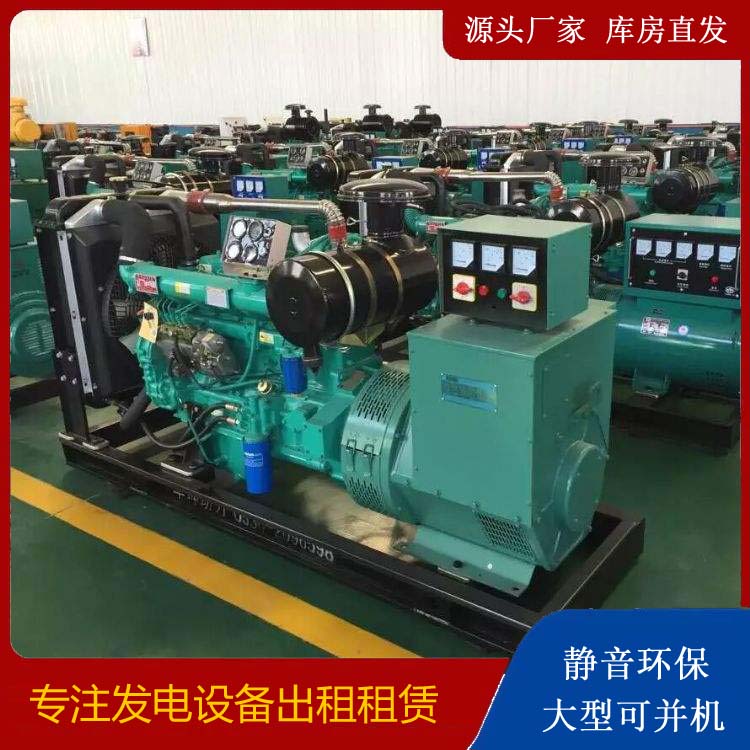 桦甸租赁发电机的原理是什么