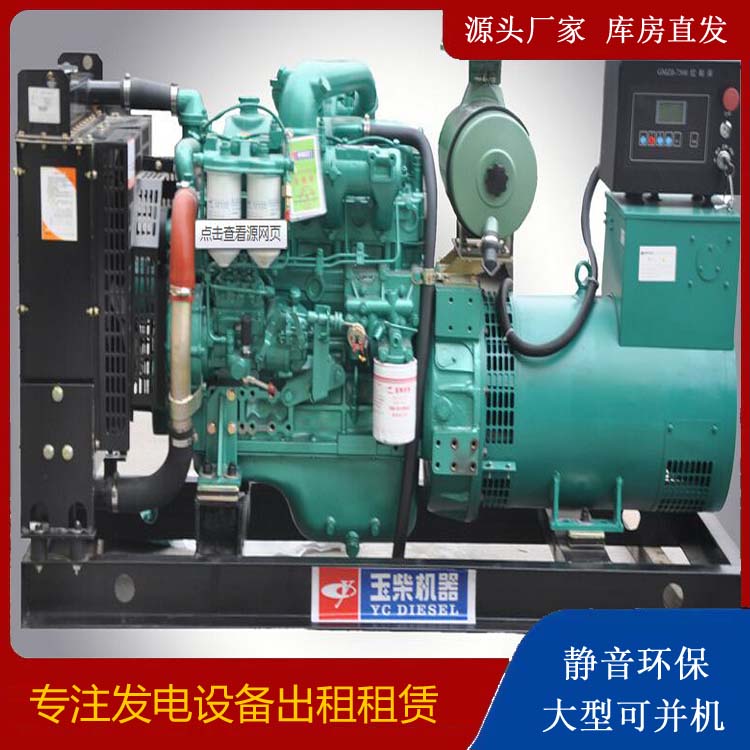 桦甸出租发电机 柴油发电机组安全使用注意事项